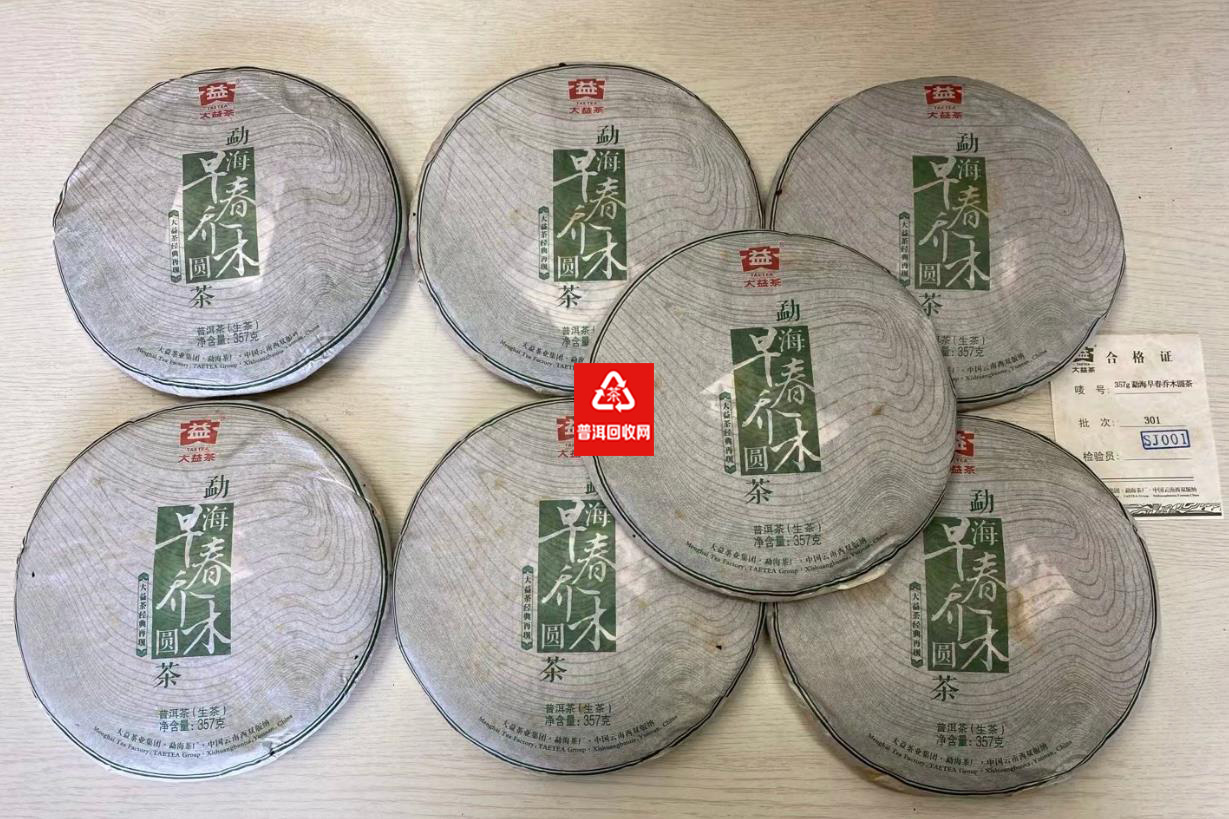 大益普洱茶回收案例