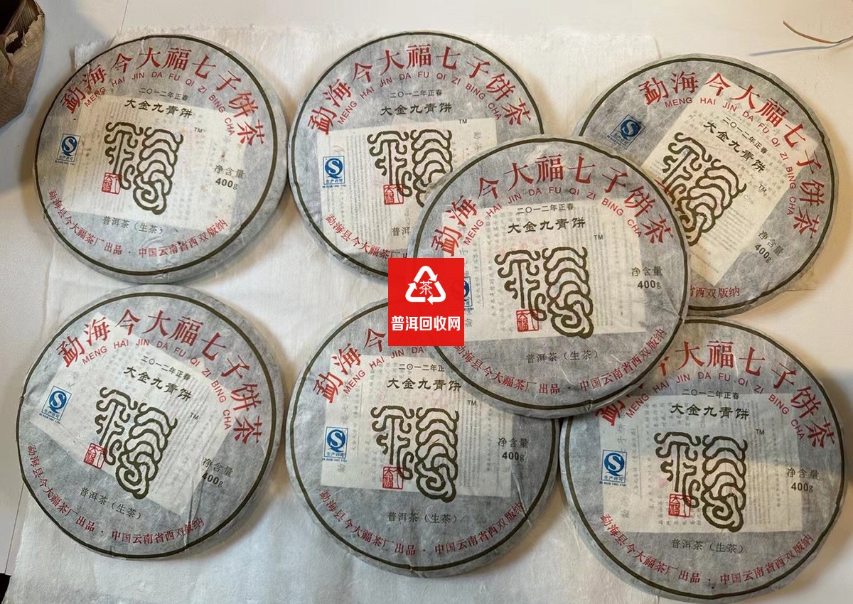 今大福普洱茶回收案例