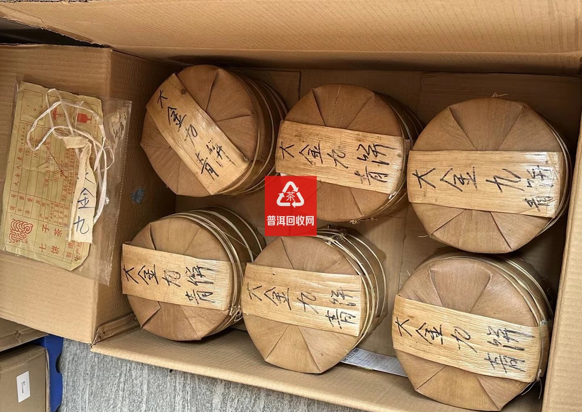 今大福普洱茶回收案例