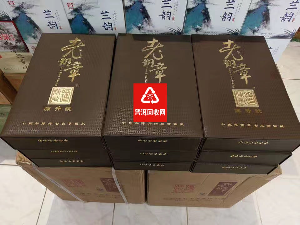 陳升號普洱茶老班章十周年