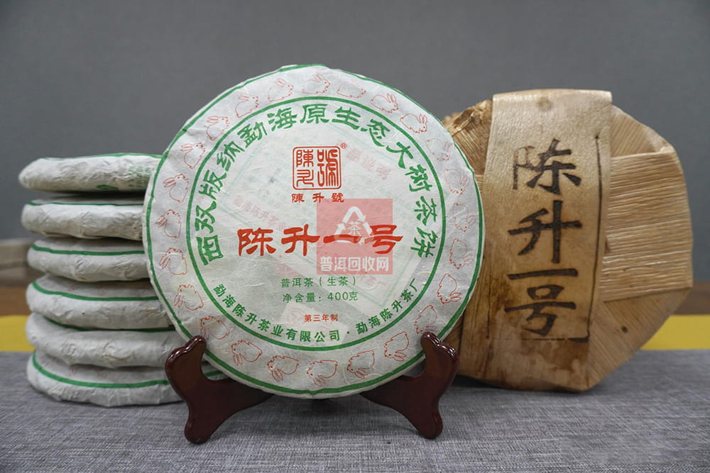 陳升號普洱茶2011年陳升一號