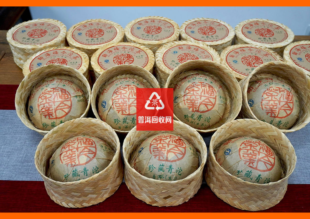 福今普洱茶2015年珍藏青沱